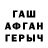ГАШИШ Изолятор Igor TIB
