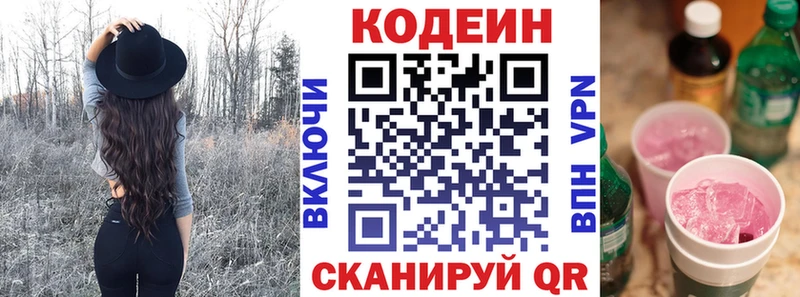 Codein Purple Drank  kraken ссылки  Городище 