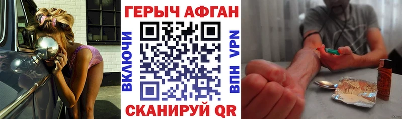 blacksprut зеркало  Городище  Героин Афган 