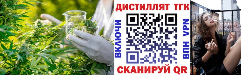 Дистиллят ТГК концентрат  Городище 